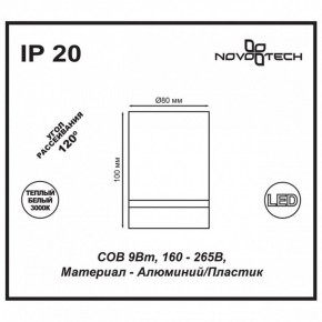 Накладной светильник Novotech Arum 357684 в Серове - serov.mebel24.online | фото 4