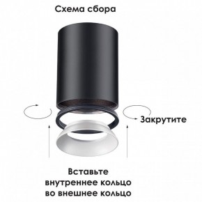 Накладной светильник Novotech Unite 370529 в Серове - serov.mebel24.online | фото 3