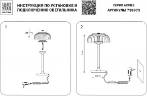Настольная лампа декоративная Lightstar Acrile 738973 в Серове - serov.mebel24.online | фото 3