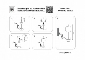 Настольная лампа декоративная Lightstar Cupola 804918 в Серове - serov.mebel24.online | фото 2