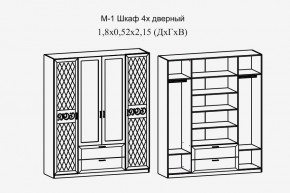 Париж № 1 Шкаф 4-х дв. с зеркалами (ясень шимо свет/силк-тирамису) в Серове - serov.mebel24.online | фото 2