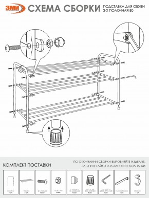 ПДОА33 М Подставка для обуви "Альфа 33" Медный антик в Серове - serov.mebel24.online | фото 4