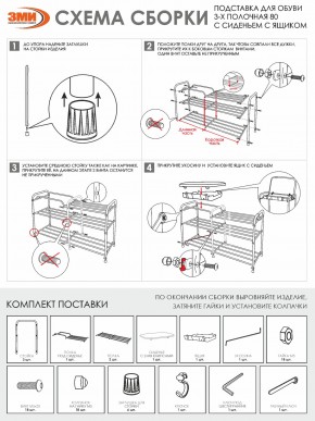 ПДОА33СЯ Ч Подставка для обуви "Альфа 33" с сиденьем и ящиком Черный в Серове - serov.mebel24.online | фото 10