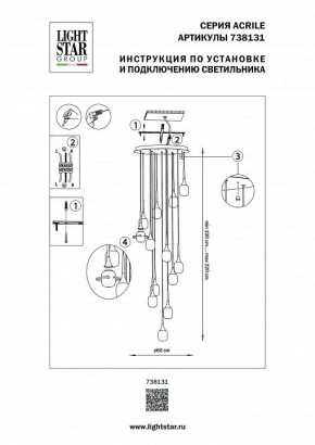 Подвесная люстра Lightstar Acrile 738131 в Серове - serov.mebel24.online | фото 5