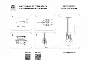 Подвесная люстра Lightstar Sferetta 801180 в Серове - serov.mebel24.online | фото 3