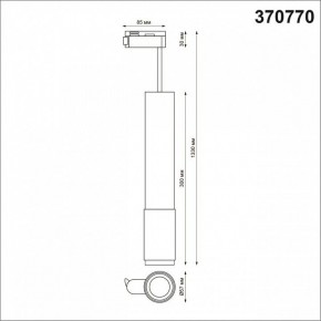 Подвесной светильник Novotech Mais 370770 в Серове - serov.mebel24.online | фото 4