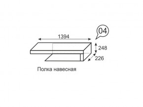 Полка навесная Люмен 04 Дуб Сакраменто/Белый снег в Серове - serov.mebel24.online | фото 2