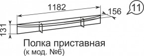 Полка приставная (к мод.6) Виктория 11 в Серове - serov.mebel24.online | фото 2