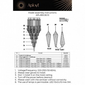 Потолочная люстра Aployt Teresa APL.855.06.10 в Серове - serov.mebel24.online | фото 12