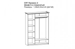 Прованс-2 Шкаф 3-х дверный с зеркалом (Бежевый/Текстура белая платиной золото) в Серове - serov.mebel24.online | фото 2