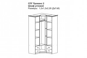 Прованс-2 Шкаф угловой (Бежевый/Текстура белая платиной золото) в Серове - serov.mebel24.online | фото 2