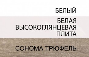 Шкаф 4D/TYP 23A, LINATE ,цвет белый/сонома трюфель в Серове - serov.mebel24.online | фото 5