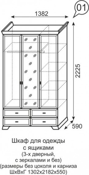 Шкаф для одежды без зеркал 3-х дв Венеция 1 бодега в Серове - serov.mebel24.online | фото 4