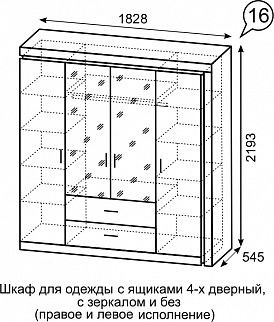 Шкаф для одежды с ящиками 4-х створчатый с зеркалом Люмен 16 в Серове - serov.mebel24.online | фото 3