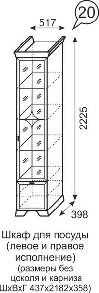 Шкаф для посуды Венеция 20 бодега в Серове - serov.mebel24.online | фото 3