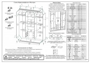 Шкаф-купе СВК-1700, цвет венге/дуб лоредо, ШхГхВ 170х61х220 см. в Серове - serov.mebel24.online | фото 10