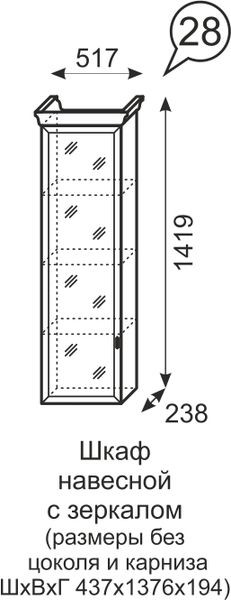 Шкаф навесной с зеркалом Венеция 28 бодега в Серове - serov.mebel24.online | фото 3