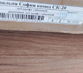 Спальня София СКР-2 Кровать с мягкой спинкой (сп/м 1600*2000мм), (б/основ.), к/з черный/ЛДСП Дуб крафт табачный в Серове - serov.mebel24.online | фото 2