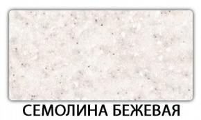 Стол-бабочка Бриз пластик Кастилло темный в Серове - serov.mebel24.online | фото 19