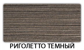 Стол-бабочка Паук пластик травертин Риголетто светлый в Серове - serov.mebel24.online | фото 18