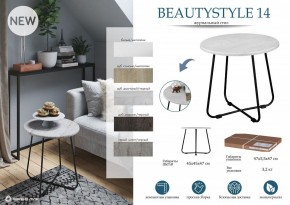 Стол журнальный BeautyStyle 14 в Серове - serov.mebel24.online | фото 4