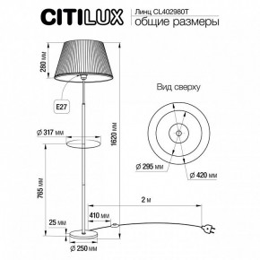 Стол журнальный с торшером Citilux Линц CL402980T в Серове - serov.mebel24.online | фото 5