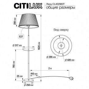 Стол журнальный с торшером Citilux Линц CL402983T в Серове - serov.mebel24.online | фото 6