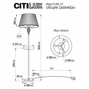 Стол журнальный с торшером Citilux Вена CL402923T в Серове - serov.mebel24.online | фото 8