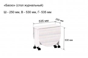 Стол-книжка журнальный "Баско" в Серове - serov.mebel24.online | фото 7