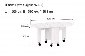Стол-книжка журнальный "Баско" в Серове - serov.mebel24.online | фото 9