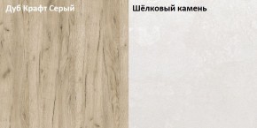 Стол компьютерный 12.72 Комфорт (Дуб серый CRAFT K 002 PW, Шелковый камень К349 RT) в Серове - serov.mebel24.online | фото 2