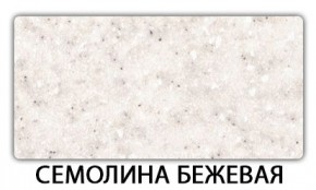 Стол обеденный Бриз пластик Тростник в Серове - serov.mebel24.online | фото 14