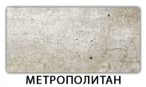 Стол обеденный Бриз пластик Тростник в Серове - serov.mebel24.online | фото 7