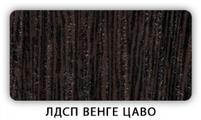 Стол обеденный Паук лдсп ЛДСП Венге Цаво в Серове - serov.mebel24.online | фото 2