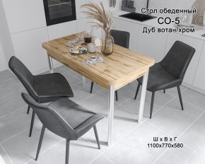 Стол обеденный СО-5 (дуб вотан/хром) в Серове - serov.mebel24.online | фото