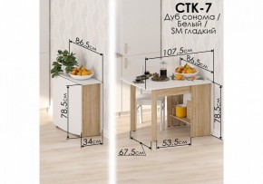 Стол обеденный СтК7 в Серове - serov.mebel24.online | фото 2