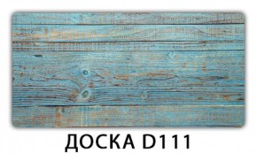 Стол раздвижной Бриз орхидея R041 Доска D110 в Серове - serov.mebel24.online | фото 12