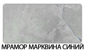 Стол раздвижной Бриз пластик марквина синий Мрамор марквина синий в Серове - serov.mebel24.online | фото 4