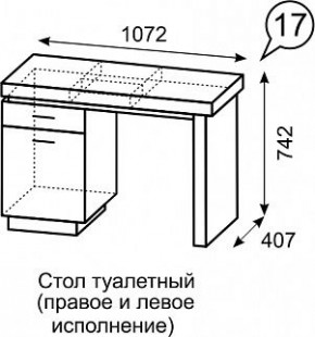 Стол туалетный Люмен 17 в Серове - serov.mebel24.online | фото 3