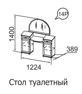Стол туалетный Ника-Люкс 14 в Серове - serov.mebel24.online | фото 1