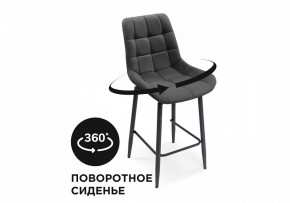 Стул барный Алст К в Серове - serov.mebel24.online | фото 7