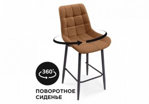 Стул барный Алст К в Серове - serov.mebel24.online | фото 7