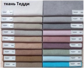 Стул Кубик в Серове - serov.mebel24.online | фото 8