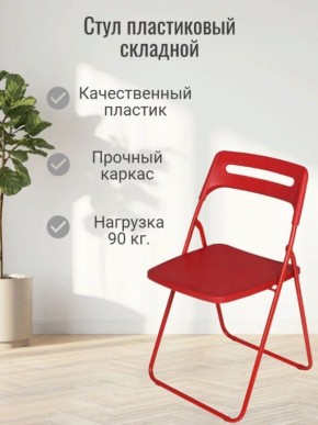 Стул раскладной OKC -1331 Голубой (SC 1331) в Серове - serov.mebel24.online | фото 3