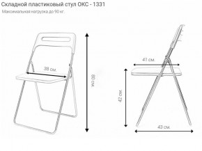 Стул раскладной OKC -1331 Оранжевый (SC 1331) в Серове - serov.mebel24.online | фото 2
