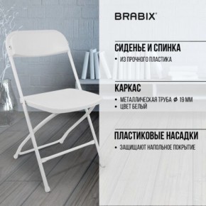 Стул складной BRABIX "Golf CF-002", белый каркас, пластик белый, 532887 в Серове - serov.mebel24.online | фото 6