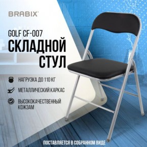 Стул складной BRABIX "Golf CF-007", серебристый каркас, кожзам чёрный, 532891 в Серове - serov.mebel24.online | фото 5