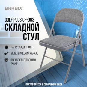 Стул складной BRABIX "Golf Plus CF-003 КОМФОРТ", серый каркас, серая ткань, 532890 в Серове - serov.mebel24.online | фото 7