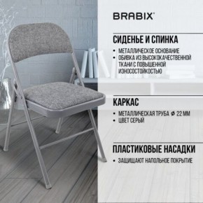 Стул складной BRABIX "Golf Plus CF-003 КОМФОРТ", серый каркас, серая ткань, 532890 в Серове - serov.mebel24.online | фото 8