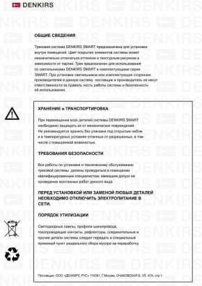 Светильник на штанге Denkirs Smart DK8020-BG в Серове - serov.mebel24.online | фото 7